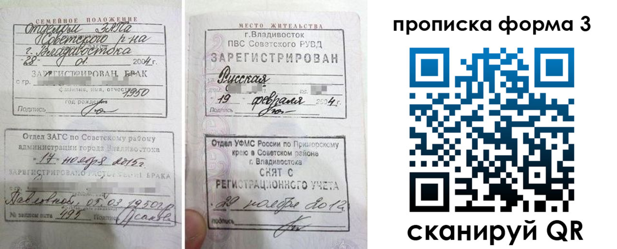 временная регистрация гарантия в Татарске