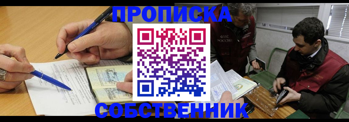 прописка для военкомата в Татарске