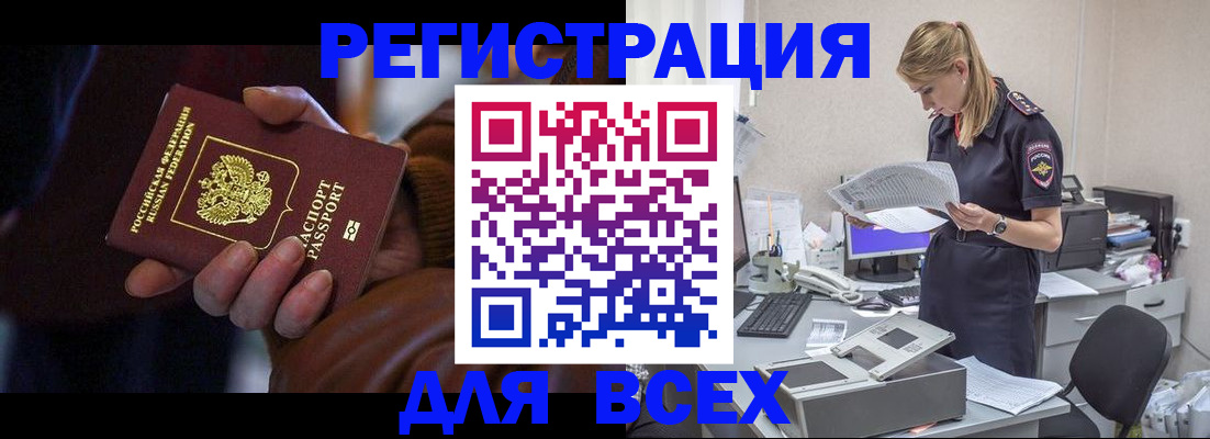прописка поиск в Татарске