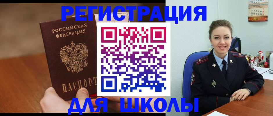 прописка законно в Татарске